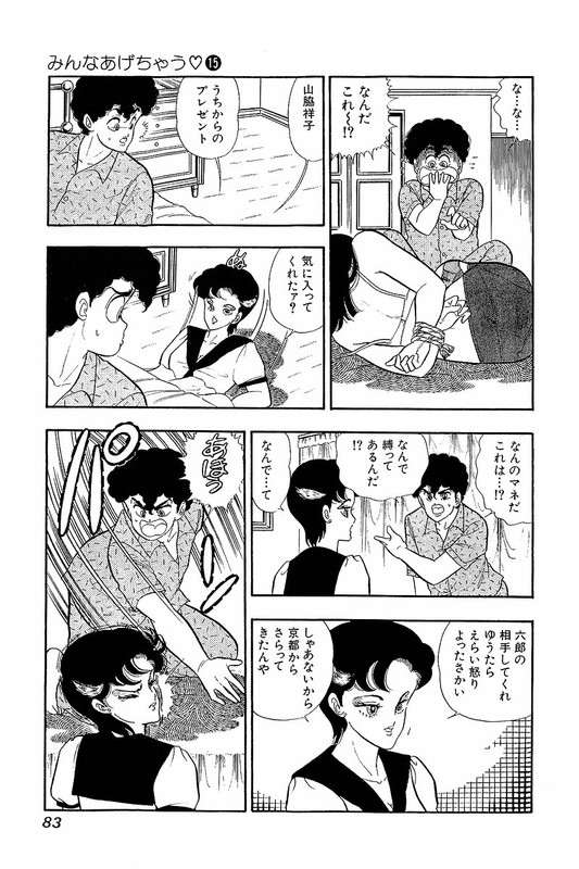 Minna AgechauVol15-2