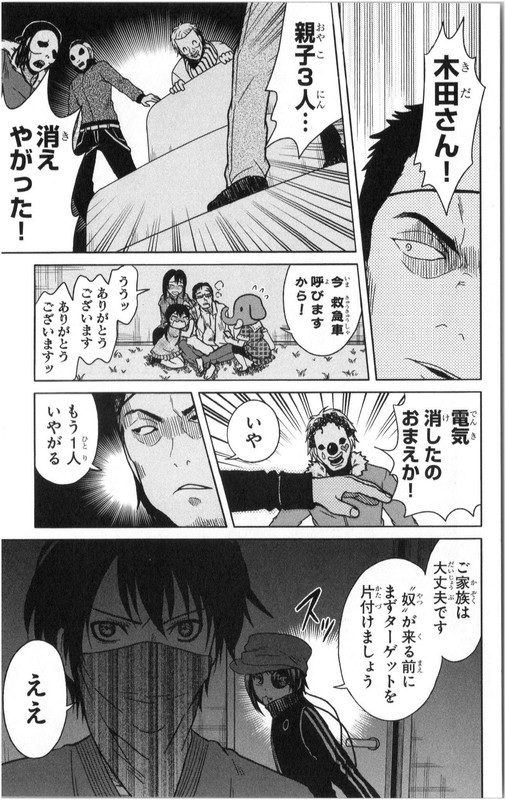 Shishunki no FutariVol2-5