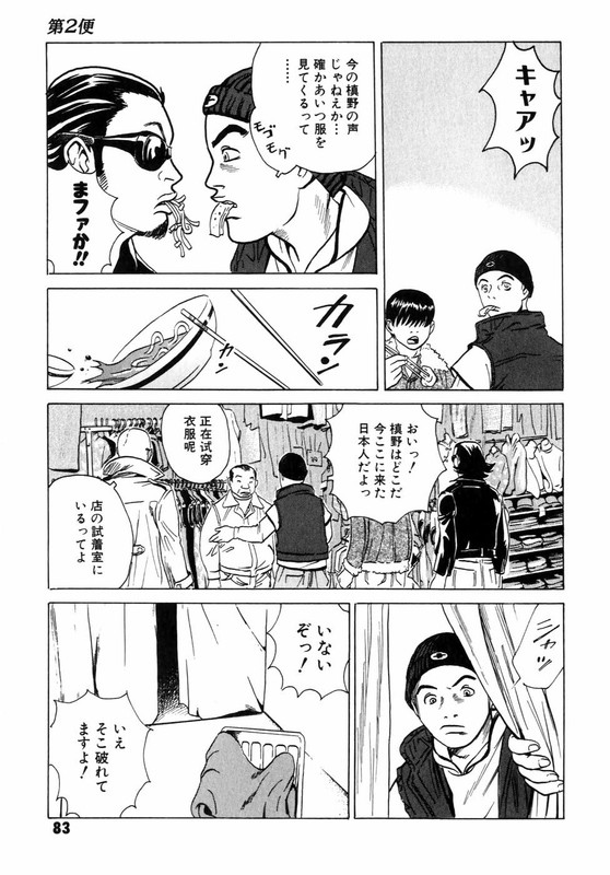 Kurosagi Shitai TakuhaibinVol4-2