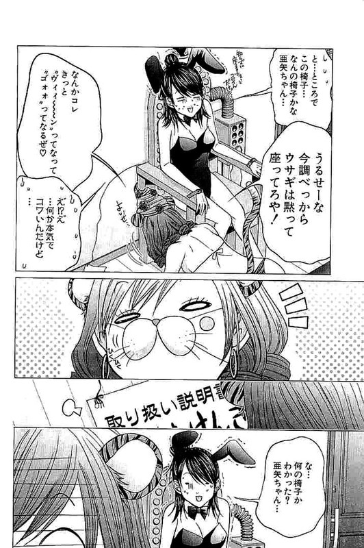 GokujoVol5-2