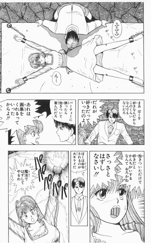 Ten de Shouwaru CupidVol2-9