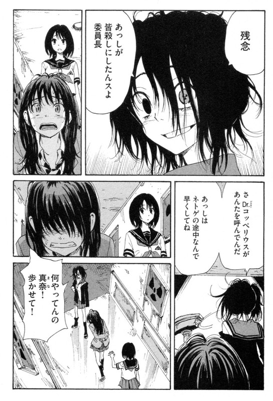 CoppelionVol10-4