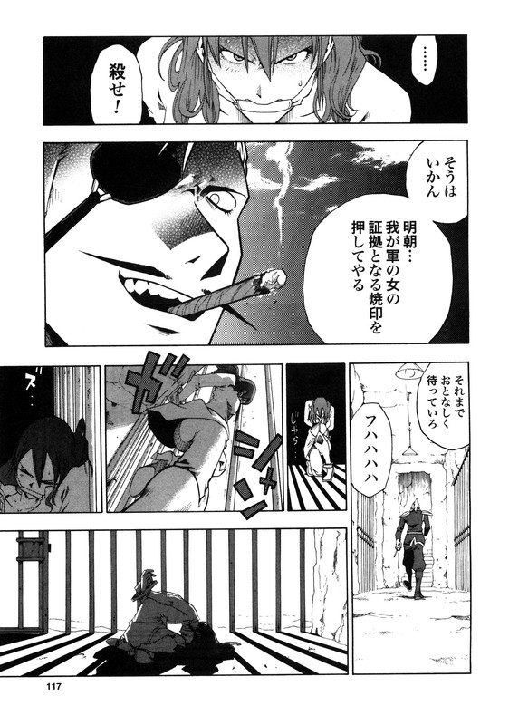 Ten no Haou - Hokuto no Ken Raiou GaidenVol4-4