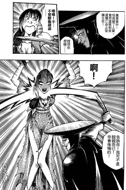 Ray Wind LegendVol1-9