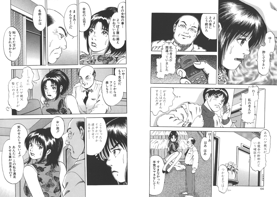 Takasugi Keiji Kibarimasu!Vol10-3