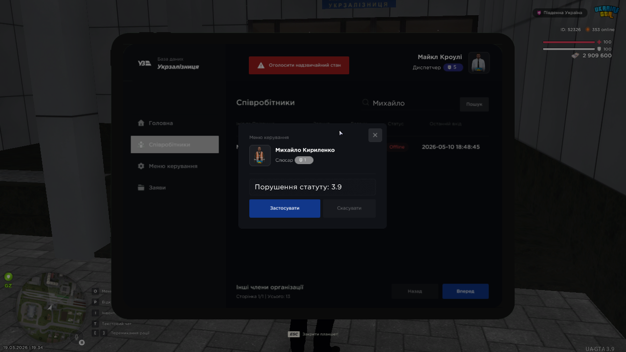 mta screen 2026 05 19 19 34 07
