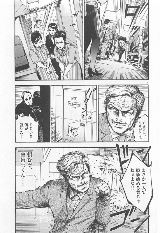 S - Saigo no KeikanVol15-14
