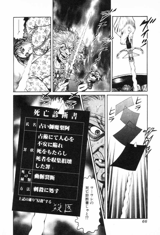 Satsui Doctor RanmaruVol10-7