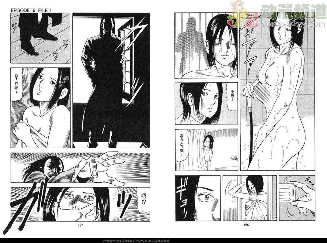 Onna Sousakan ToukoVol6-8