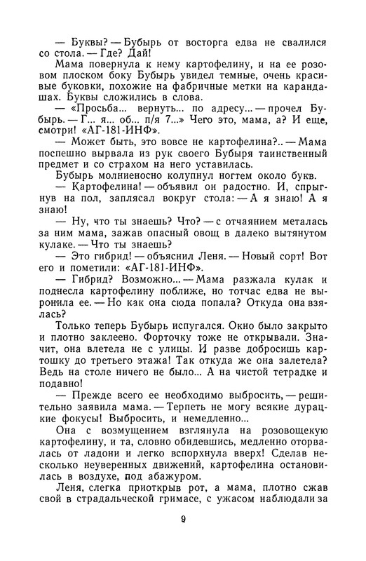 p0010