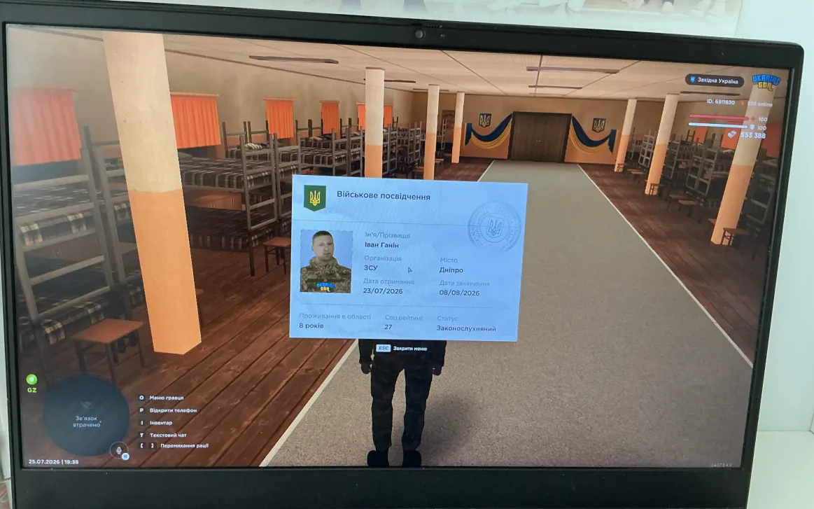 Знімок екрана 2026 07 25 201914