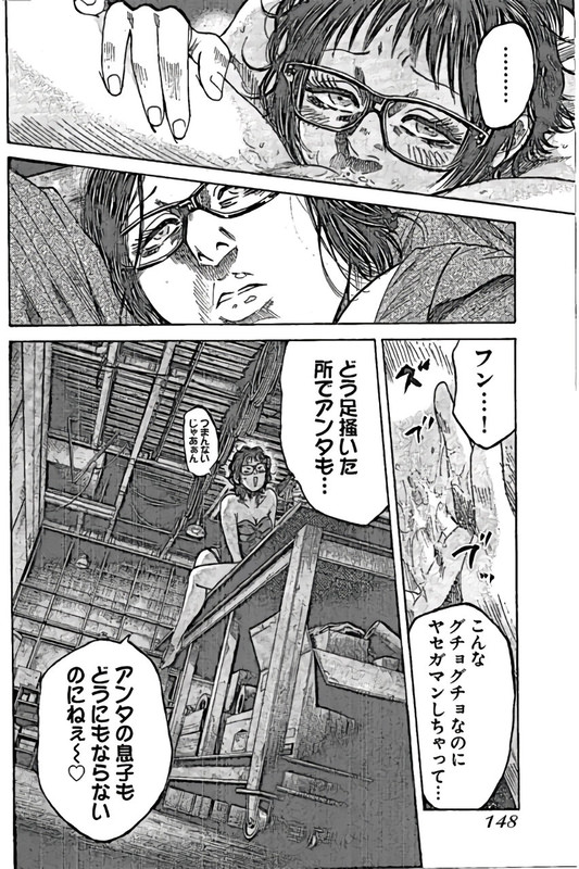 ShimaumaVol11-10