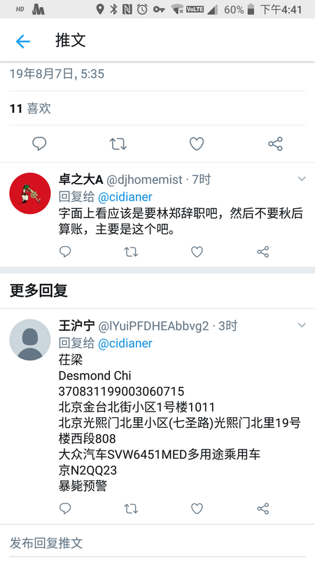 Screenshot_20190807-164132