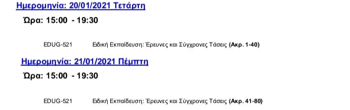 Στιγμιότυπο οθόνης (372)
