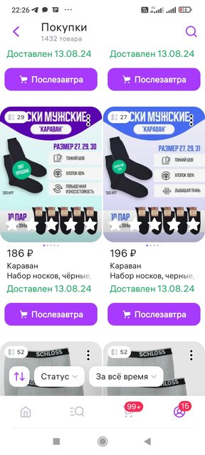 https://i.postimg.cc/W3ZdTBjV/Screenshot-2024-08-13-22-26-59-930-com-wildberries-ru.jpg