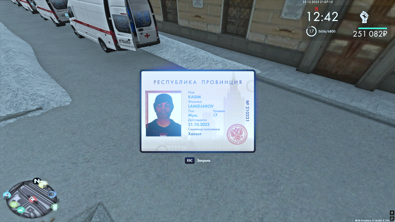 Снимок экрана 2025 12 22 230719