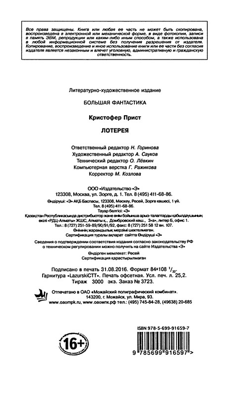 p0418