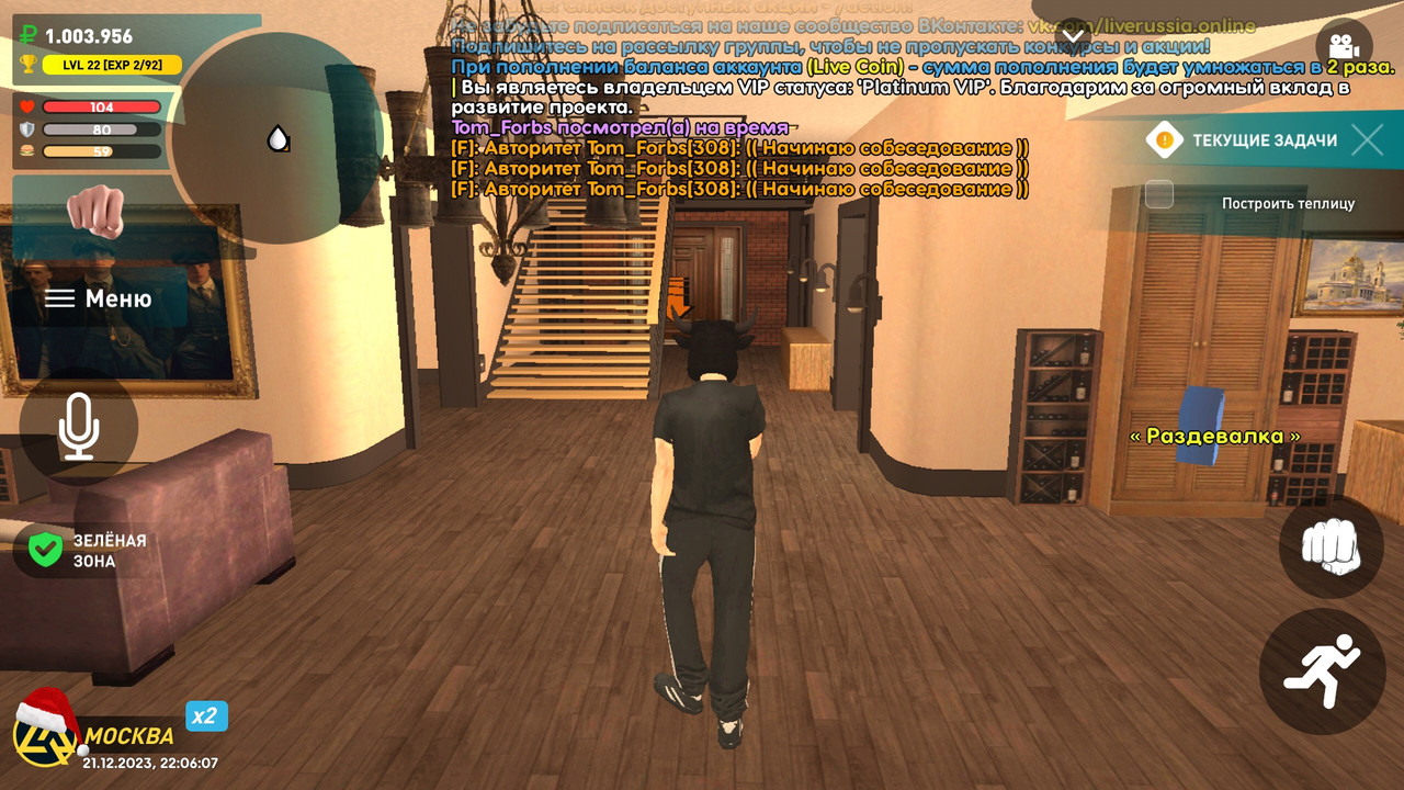 Screenshot_20231222-010608_LIVE RUSSIA