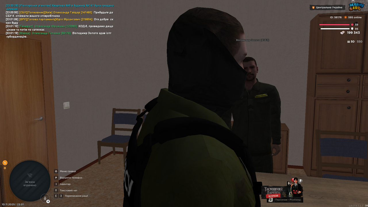 Grand Theft Auto San Andreas Screenshot 2025 11 10 23 01 21 34 копія