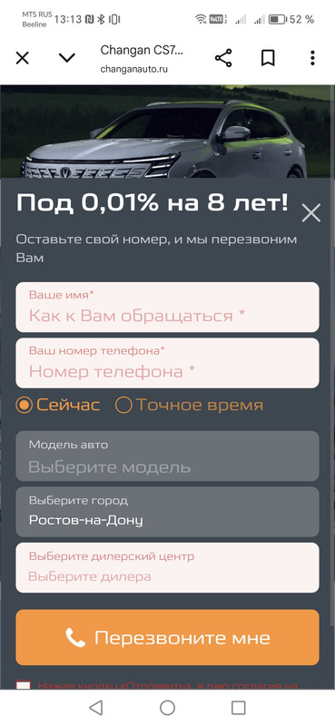 Screenshot 20260212 131325