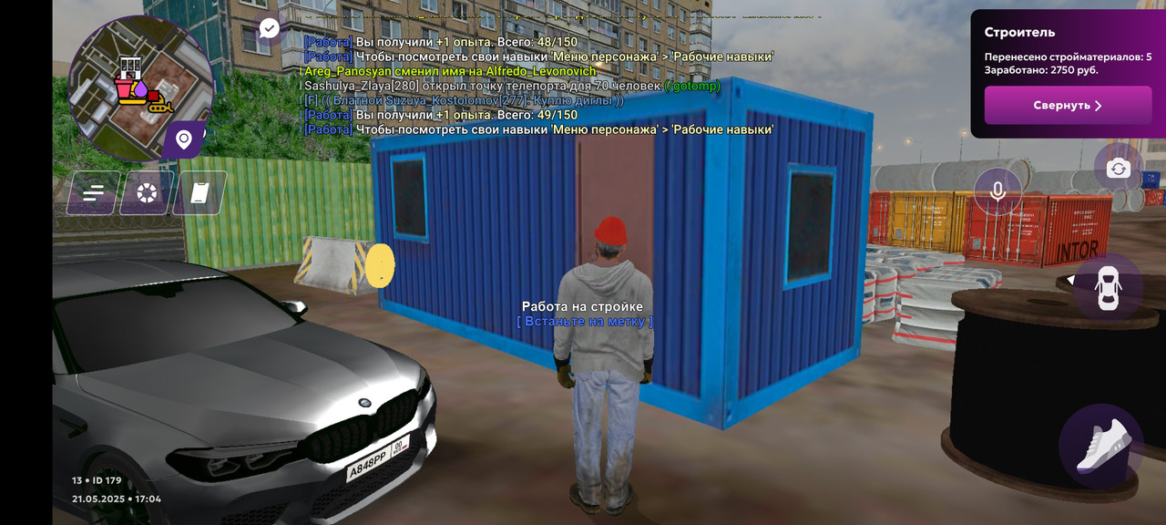 Screenshot_20250521-190353