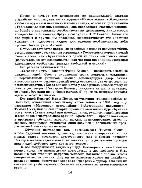 1986-52-page-0016