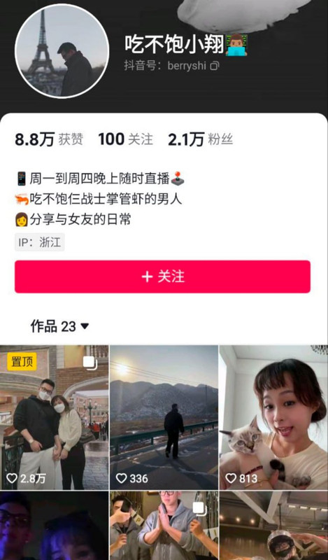 3抖音千万粉丝网红 吃不饱仨战士小翔 爆操女友性爱视频流出小翔7分03秒性爱视频完美露脸 直接实锤 - (4)