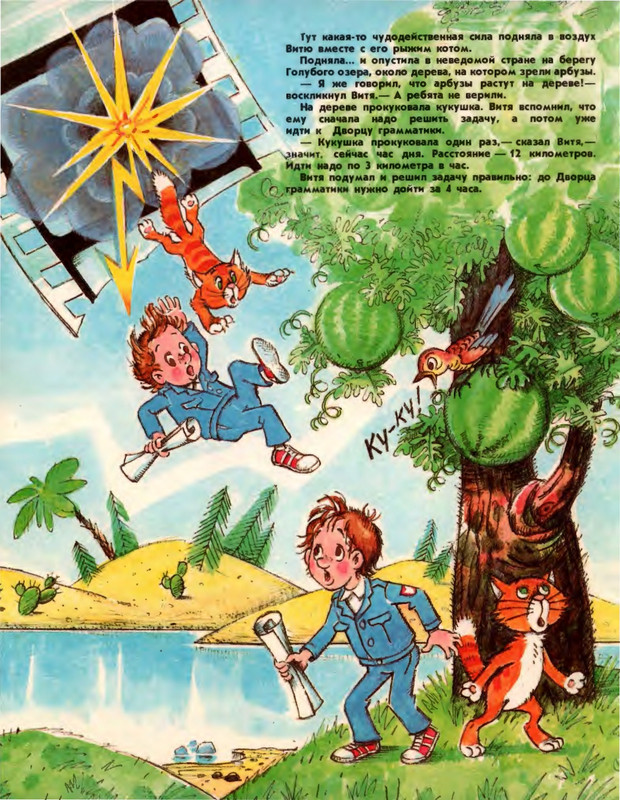 1988-page-0006