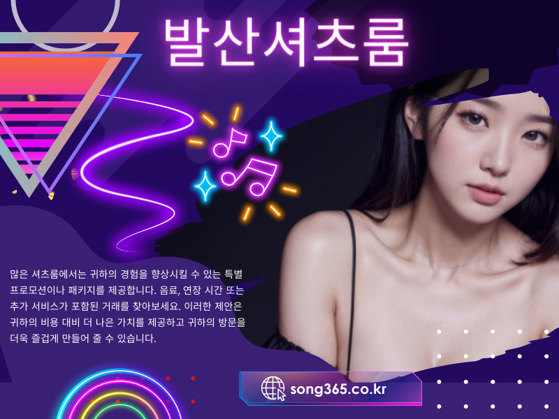 발산셔츠룸 공공노래방