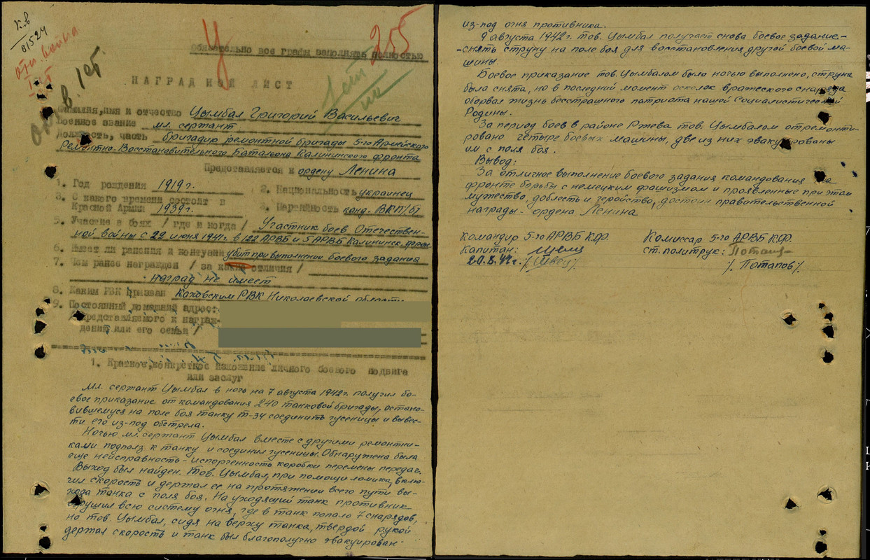 Родовое_Древо_Жидких