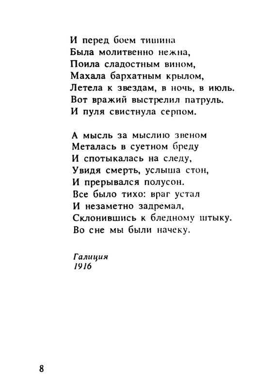 chizhevsky-aleksandr-beskonechnosti-1991-page-0010