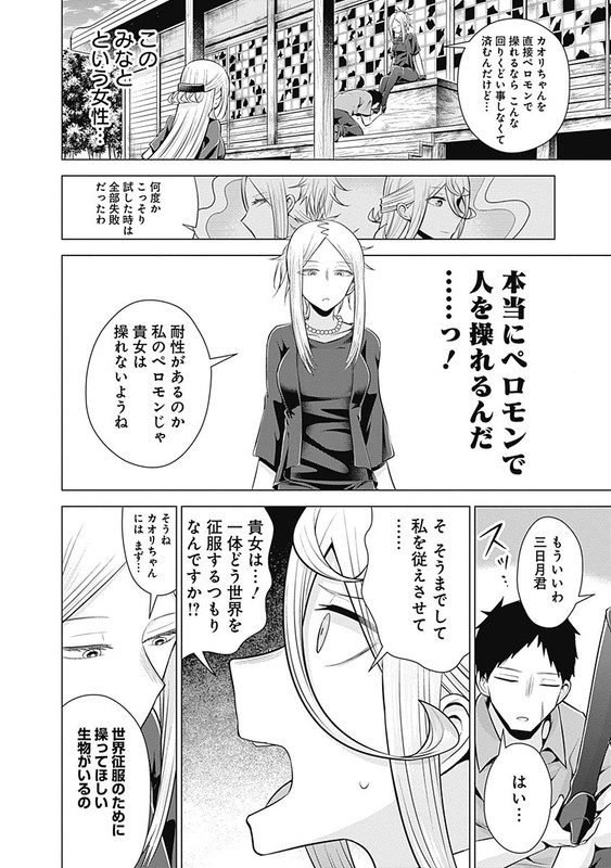 Kaori Warning!Vol3-14