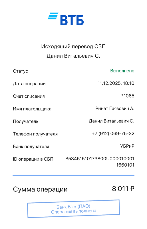 11 12 25 00 00000000