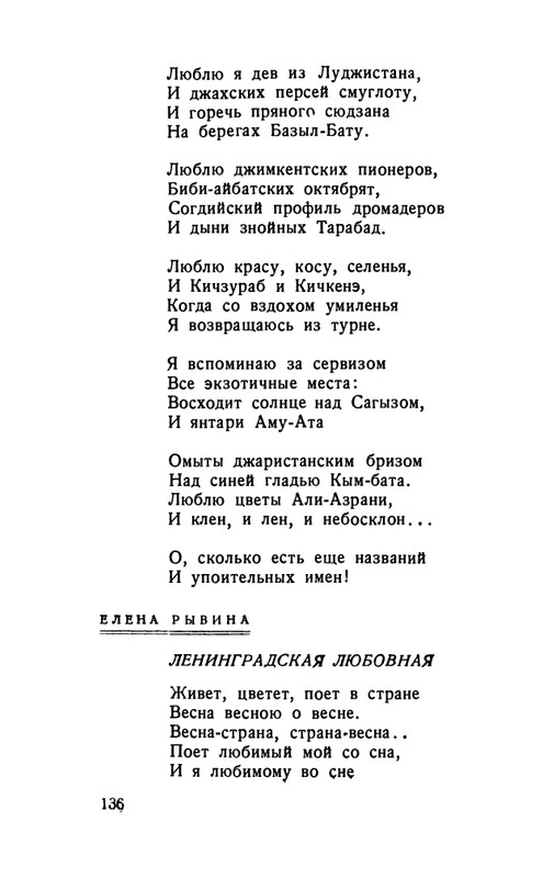 flit-talanty-naiznanku-1940-page-0138
