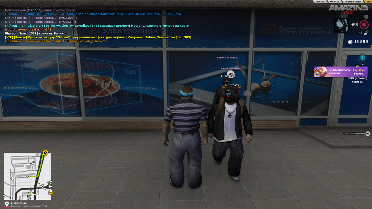 Grand Theft Auto San Andreas Screenshot 2025 12 04 18 22 28 95