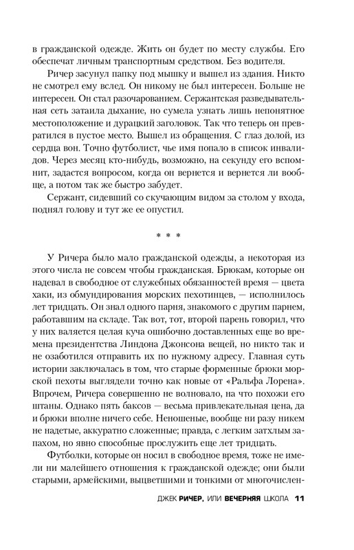 ITD000000000871643-page-0011