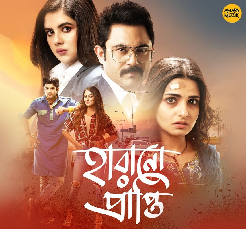 Harano Prapti (2020) Bengali 480p WEB-DL x264 AAC 500MB ESub 