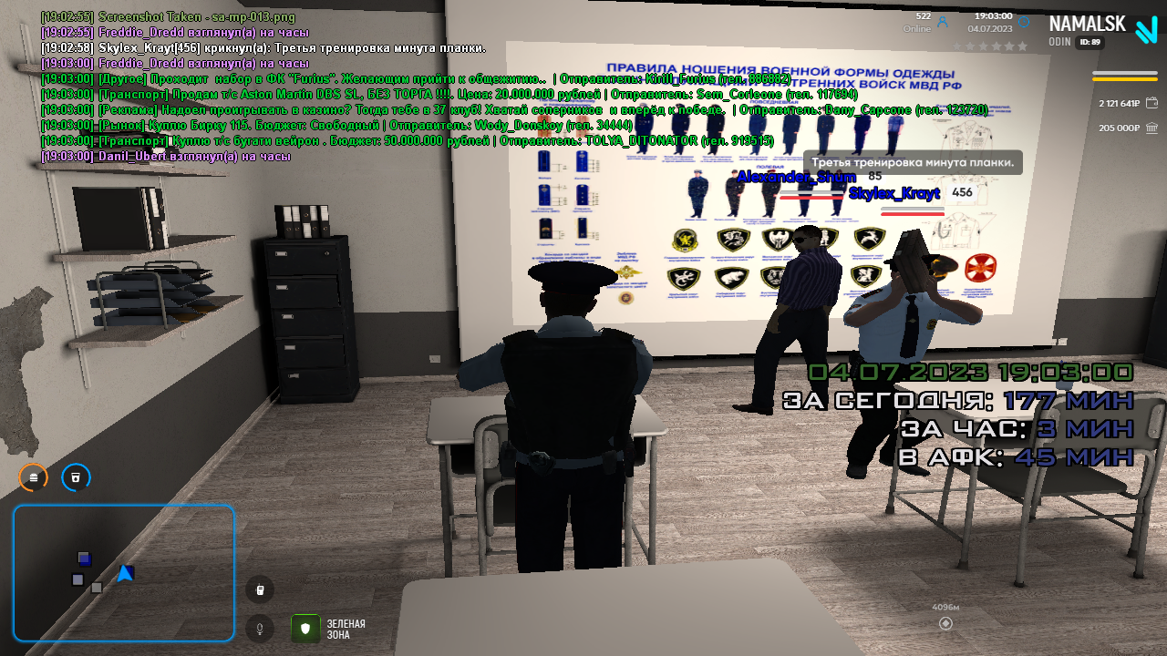 3 тренировка начало