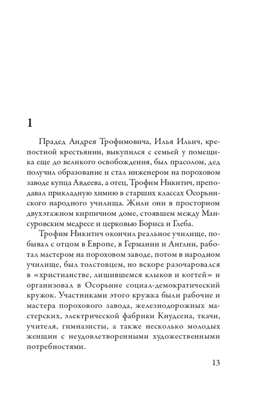 ITD000000000630761-page-0013