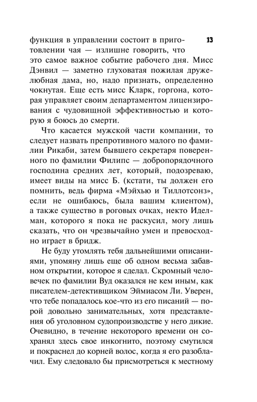 ASE000000000858709-13