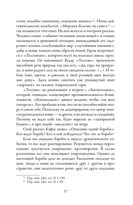 Сафрански Р-Кафка-2025_page-0037