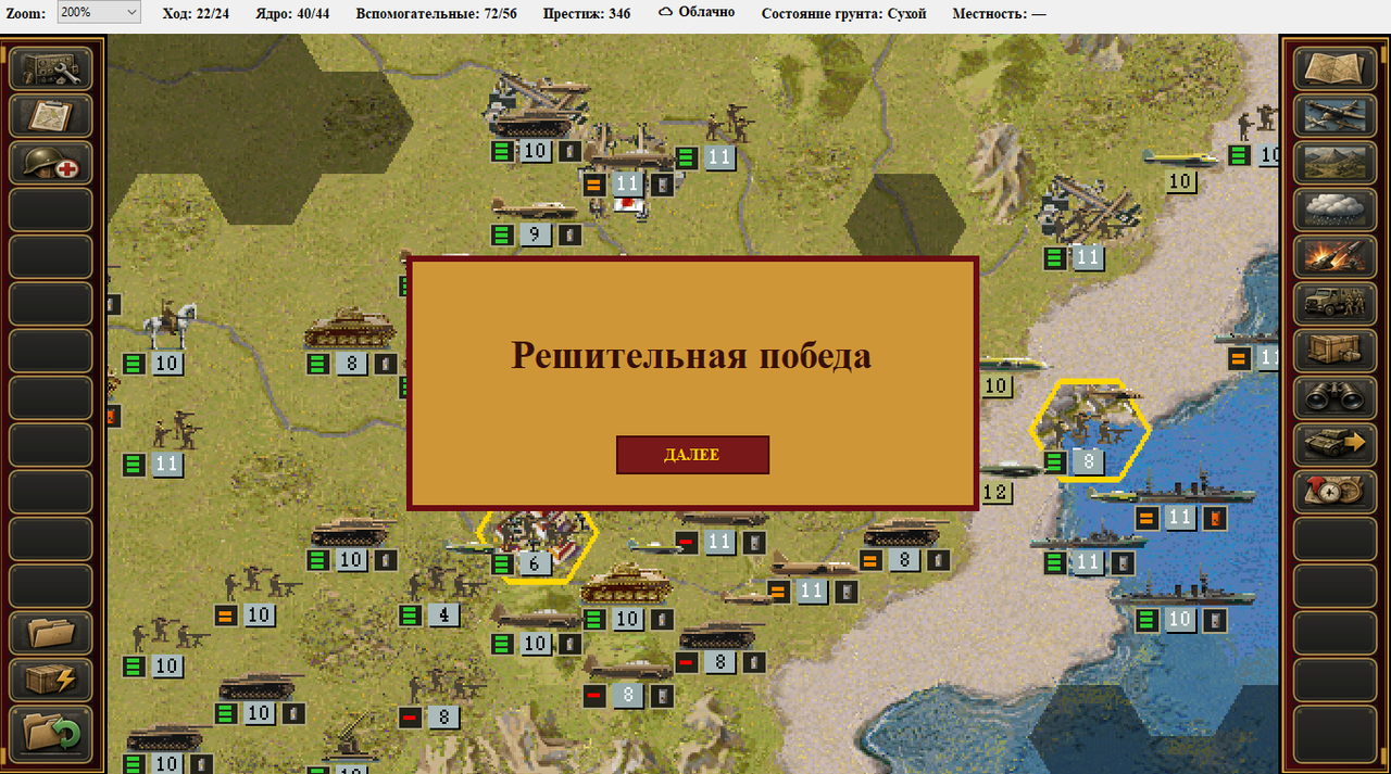 Screenshot 19
