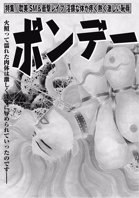 Kikenna Ai Taiken SpecialVol15-1