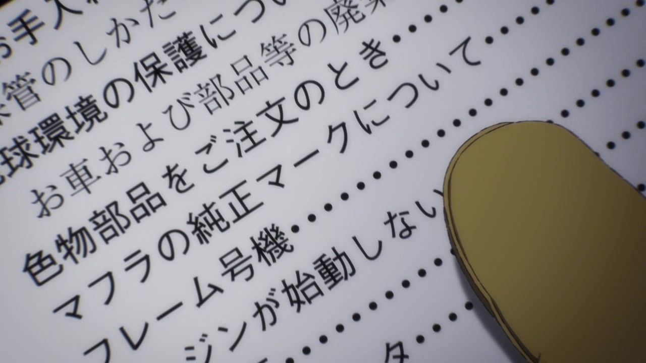 [SubsPlease] Super Cub - 01 (720p) [842817C7].0003