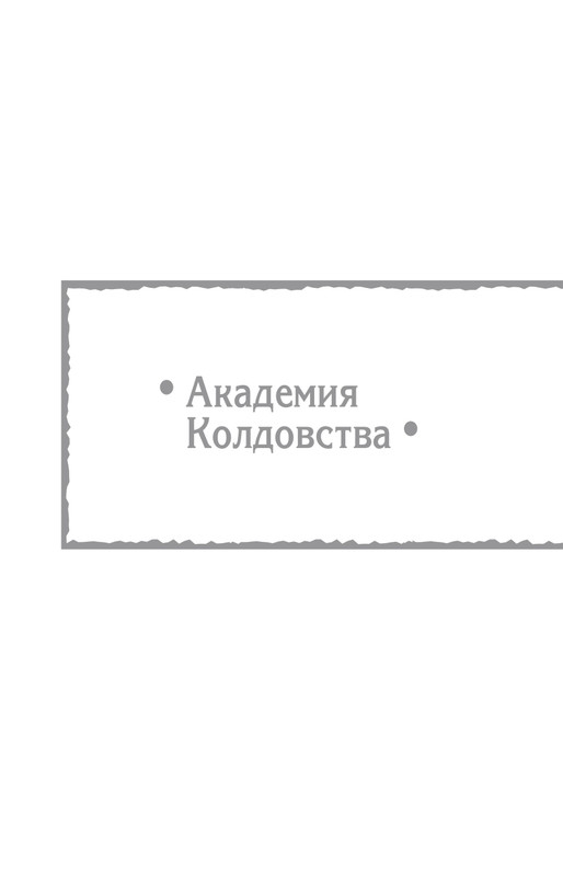 Arka-Vor-T-page-0032