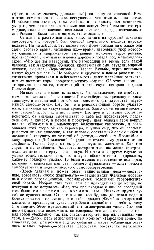 p0633
