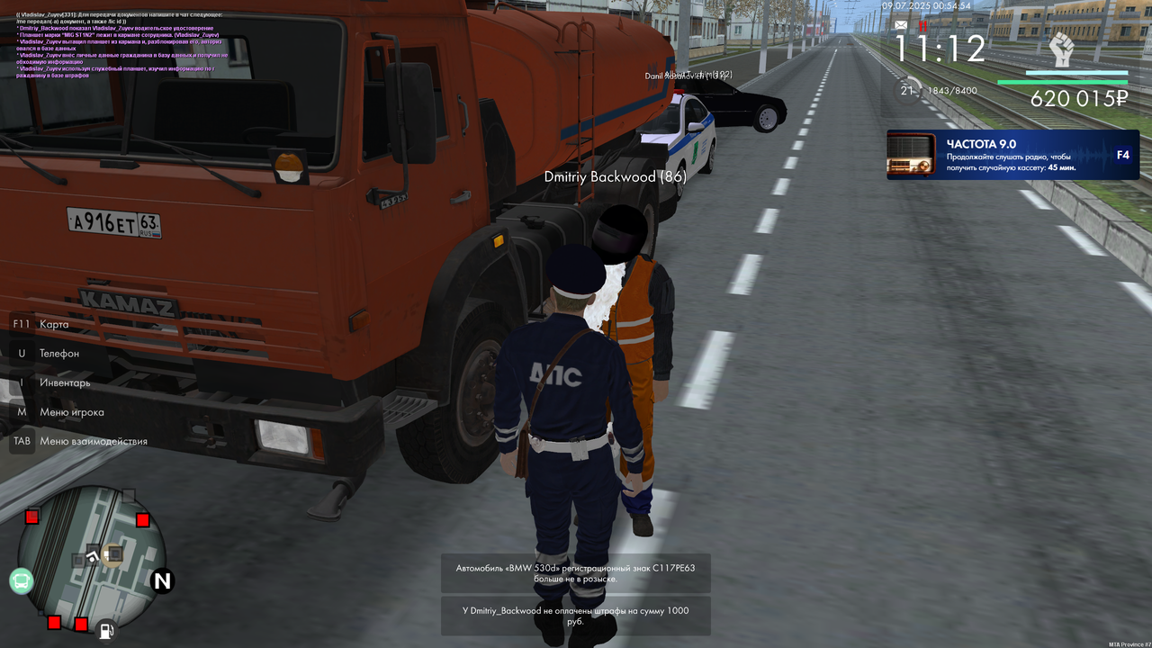 Неплательщик  1