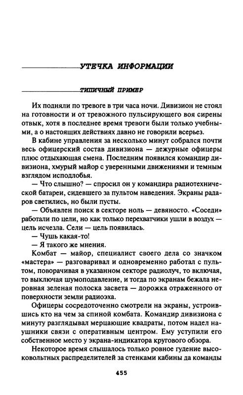 p0457