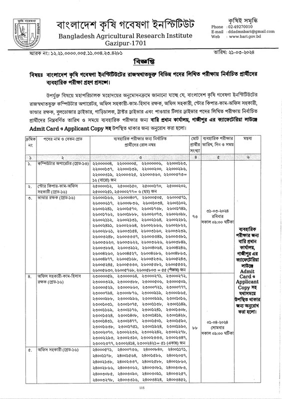 BARI-Practical-Test-Date-2024-PDF-1