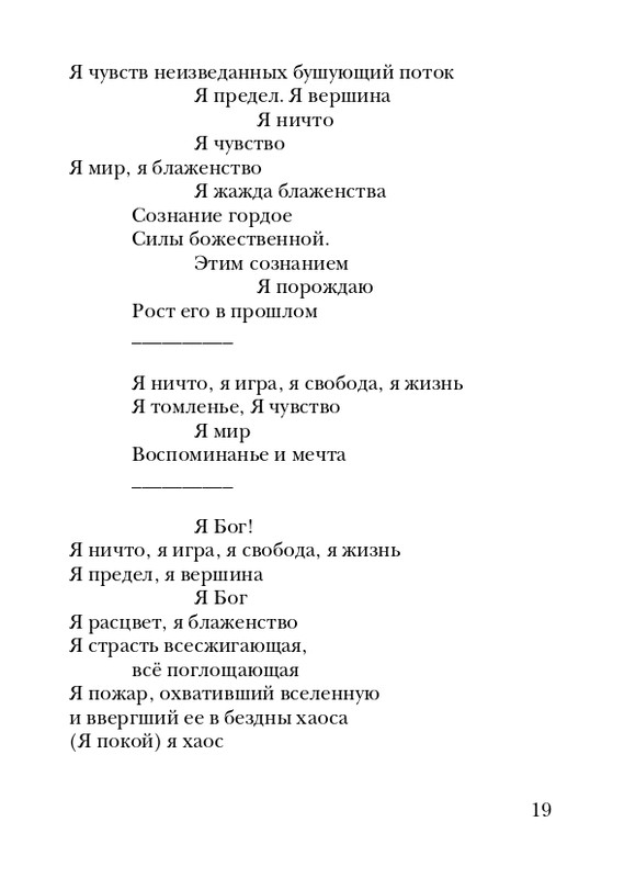 skryabin-poema-ekstaza-2008-page-0019